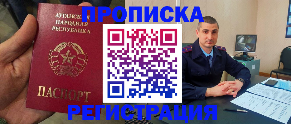 прописка для военкомата в Подпорожье