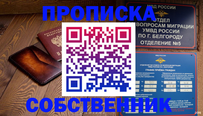 временная регистрация 2025 в Подпорожье