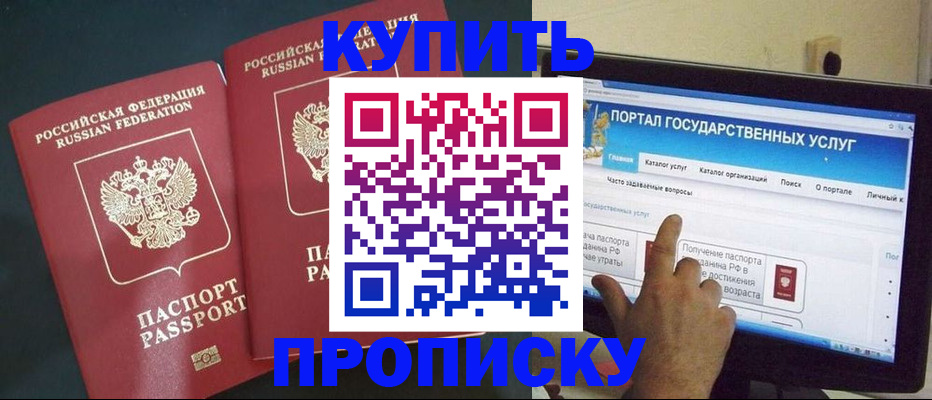 где прописаться в Подпорожье