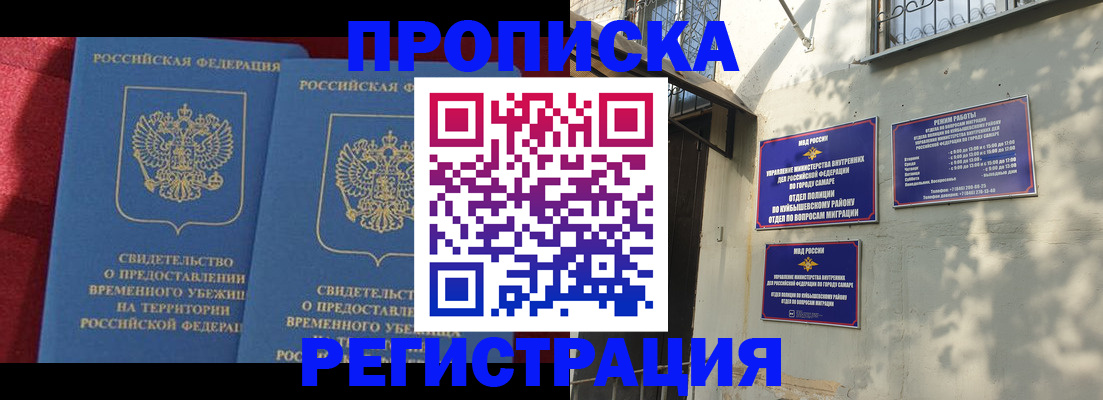 временная регистрация надежно в Подпорожье